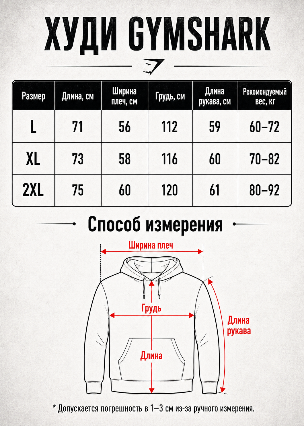 Strength Department Худи